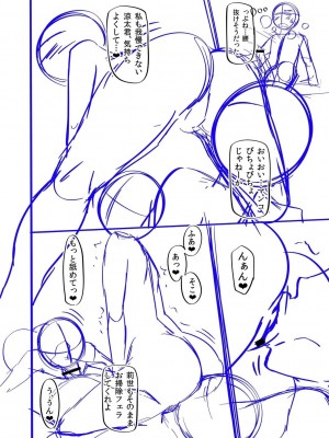 [左倉かなを]&nbsp;&nbsp;私をセフレにしてみない？ + デジタル特装版特典 [DL版]_202