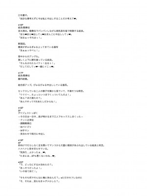 [左倉かなを]&nbsp;&nbsp;私をセフレにしてみない？ + デジタル特装版特典 [DL版]_193