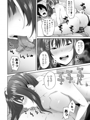 [左倉かなを]&nbsp;&nbsp;私をセフレにしてみない？ + デジタル特装版特典 [DL版]_074