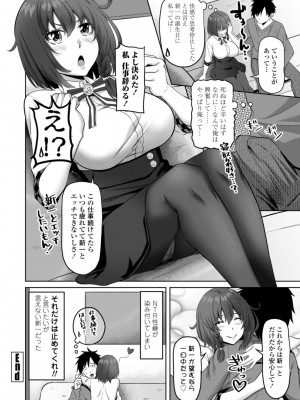 [左倉かなを]&nbsp;&nbsp;私をセフレにしてみない？ + デジタル特装版特典 [DL版]_182