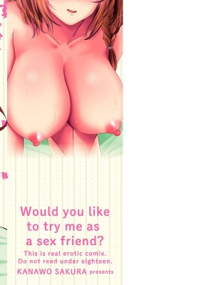 [左倉かなを]&nbsp;&nbsp;私をセフレにしてみない？ + デジタル特装版特典 [DL版]_331