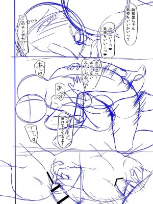 [左倉かなを]&nbsp;&nbsp;私をセフレにしてみない？ + デジタル特装版特典 [DL版]_276