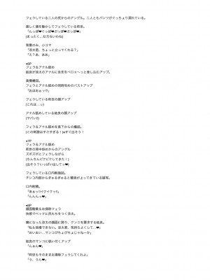 [左倉かなを]&nbsp;&nbsp;私をセフレにしてみない？ + デジタル特装版特典 [DL版]_190