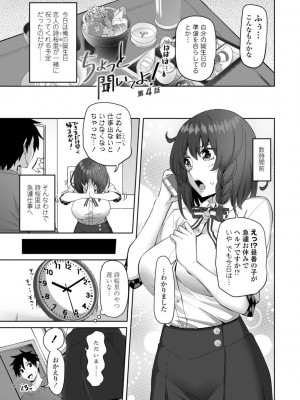 [左倉かなを]&nbsp;&nbsp;私をセフレにしてみない？ + デジタル特装版特典 [DL版]_163