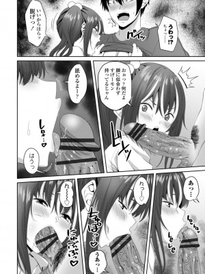 [左倉かなを]&nbsp;&nbsp;私をセフレにしてみない？ + デジタル特装版特典 [DL版]_066