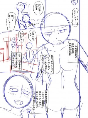 [左倉かなを]&nbsp;&nbsp;私をセフレにしてみない？ + デジタル特装版特典 [DL版]_265