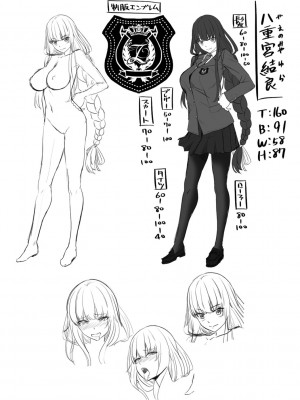 [左倉かなを]&nbsp;&nbsp;私をセフレにしてみない？ + デジタル特装版特典 [DL版]_187