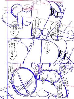 [左倉かなを]&nbsp;&nbsp;私をセフレにしてみない？ + デジタル特装版特典 [DL版]_204