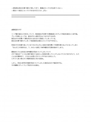 [左倉かなを]&nbsp;&nbsp;私をセフレにしてみない？ + デジタル特装版特典 [DL版]_264