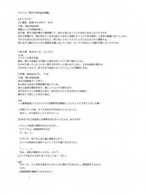 [左倉かなを]&nbsp;&nbsp;私をセフレにしてみない？ + デジタル特装版特典 [DL版]_188