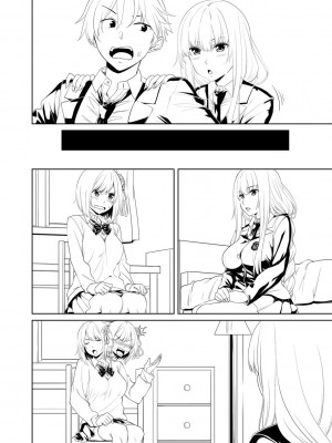 [左倉かなを]&nbsp;&nbsp;私をセフレにしてみない？ + デジタル特装版特典 [DL版]_236