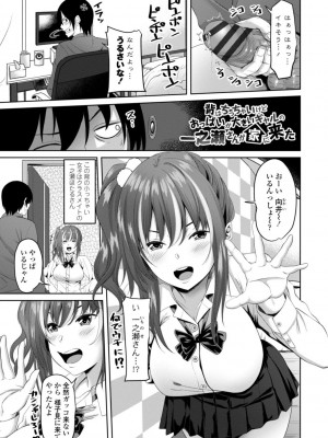 [左倉かなを]&nbsp;&nbsp;私をセフレにしてみない？ + デジタル特装版特典 [DL版]_063