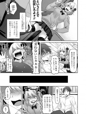 [左倉かなを]&nbsp;&nbsp;私をセフレにしてみない？ + デジタル特装版特典 [DL版]_024