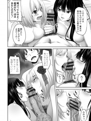 [左倉かなを]&nbsp;&nbsp;私をセフレにしてみない？ + デジタル特装版特典 [DL版]_046