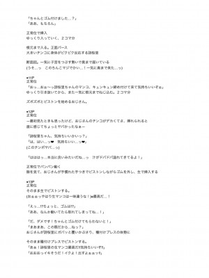 [左倉かなを]&nbsp;&nbsp;私をセフレにしてみない？ + デジタル特装版特典 [DL版]_261