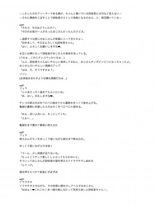 [左倉かなを]&nbsp;&nbsp;私をセフレにしてみない？ + デジタル特装版特典 [DL版]_259