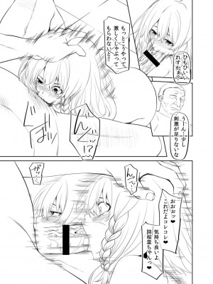 [左倉かなを]&nbsp;&nbsp;私をセフレにしてみない？ + デジタル特装版特典 [DL版]_309