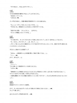 [左倉かなを]&nbsp;&nbsp;私をセフレにしてみない？ + デジタル特装版特典 [DL版]_262