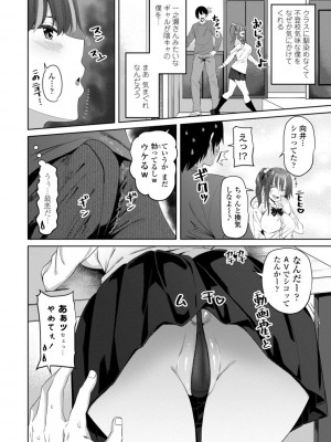 [左倉かなを]&nbsp;&nbsp;私をセフレにしてみない？ + デジタル特装版特典 [DL版]_064