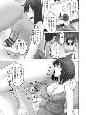 [左倉かなを]&nbsp;&nbsp;私をセフレにしてみない？ + デジタル特装版特典 [DL版]_169