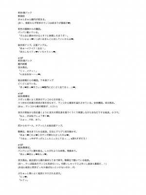 [左倉かなを]&nbsp;&nbsp;私をセフレにしてみない？ + デジタル特装版特典 [DL版]_192