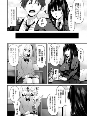 [左倉かなを]&nbsp;&nbsp;私をセフレにしてみない？ + デジタル特装版特典 [DL版]_044