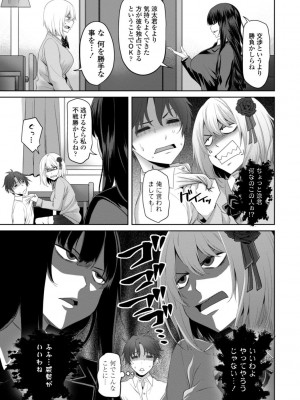 [左倉かなを]&nbsp;&nbsp;私をセフレにしてみない？ + デジタル特装版特典 [DL版]_045