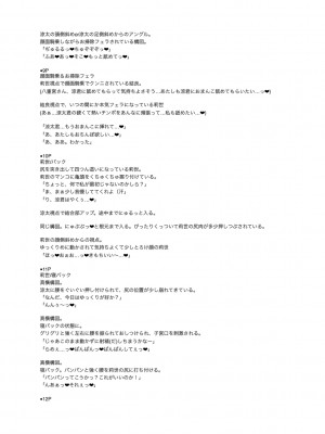 [左倉かなを]&nbsp;&nbsp;私をセフレにしてみない？ + デジタル特装版特典 [DL版]_191