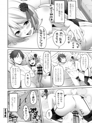 [左倉かなを]&nbsp;&nbsp;私をセフレにしてみない？ + デジタル特装版特典 [DL版]_042