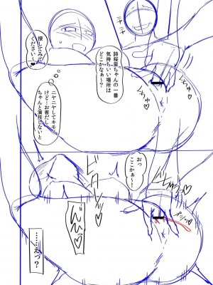 [左倉かなを]&nbsp;&nbsp;私をセフレにしてみない？ + デジタル特装版特典 [DL版]_272