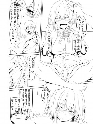 [左倉かなを]&nbsp;&nbsp;私をセフレにしてみない？ + デジタル特装版特典 [DL版]_324