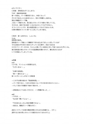 [左倉かなを]&nbsp;&nbsp;私をセフレにしてみない？ + デジタル特装版特典 [DL版]_258