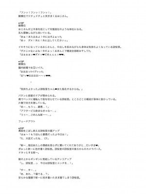 [左倉かなを]&nbsp;&nbsp;私をセフレにしてみない？ + デジタル特装版特典 [DL版]_263