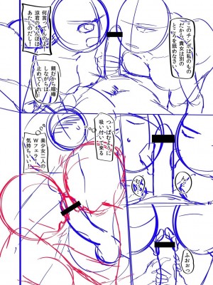 [左倉かなを]&nbsp;&nbsp;私をセフレにしてみない？ + デジタル特装版特典 [DL版]_198