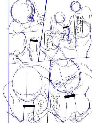 [左倉かなを]&nbsp;&nbsp;私をセフレにしてみない？ + デジタル特装版特典 [DL版]_268