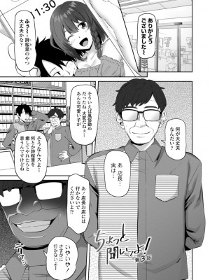 [左倉かなを]&nbsp;&nbsp;私をセフレにしてみない？ + デジタル特装版特典 [DL版]_143