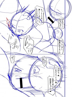 [左倉かなを]&nbsp;&nbsp;私をセフレにしてみない？ + デジタル特装版特典 [DL版]_269