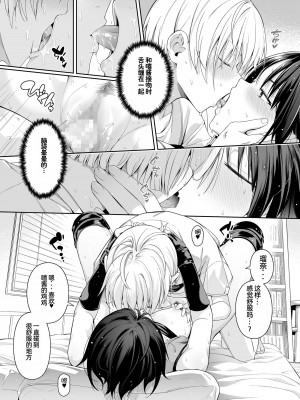 [壞茸社 (Chicke III、4why)] 強迫性欲望 [中国翻訳] [DL版]_32