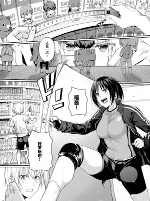 [壞茸社 (Chicke III、4why)] 強迫性欲望 [中国翻訳] [DL版]_02