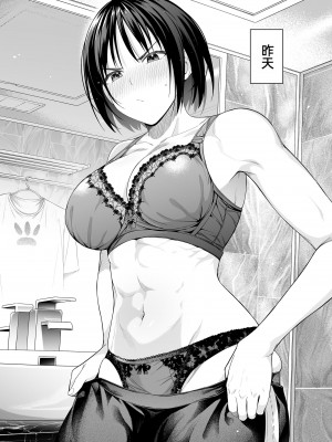 [壞茸社 (Chicke III、4why)] 強迫性欲望 [中国翻訳] [DL版]_43