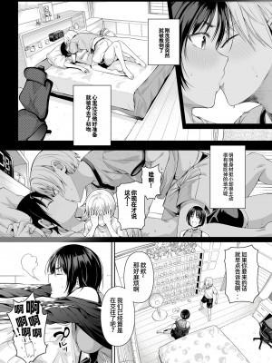 [壞茸社 (Chicke III、4why)] 強迫性欲望 [中国翻訳] [DL版]_05