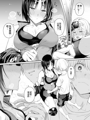 [壞茸社 (Chicke III、4why)] 強迫性欲望 [中国翻訳] [DL版]_22