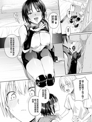 [壞茸社 (Chicke III、4why)] 強迫性欲望 [中国翻訳] [DL版]_29