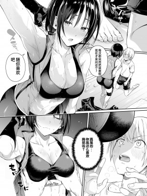 [壞茸社 (Chicke III、4why)] 強迫性欲望 [中国翻訳] [DL版]_24