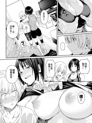 [壞茸社 (Chicke III、4why)] 強迫性欲望 [中国翻訳] [DL版]_25