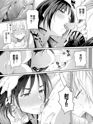 [壞茸社 (Chicke III、4why)] 強迫性欲望 [中国翻訳] [DL版]_28