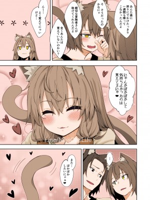 [ぺたパン (あきのそら)] 異世界来たので魔法をスケベな事に利用しようと思う [DL版] [Colorized MissOneLife]_22