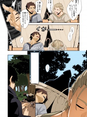 [ぺたパン (あきのそら)] 異世界来たので魔法をスケベな事に利用しようと思う [DL版] [Colorized MissOneLife]_07