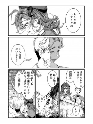 [軒下の猫屋 (アルデヒド)] 奴隷を調教してハーレム作る～育てた奴隷たちと純愛ハーレムHするまでの話～【漫画版】_119