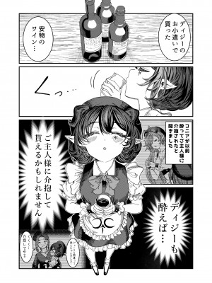 [軒下の猫屋 (アルデヒド)] 奴隷を調教してハーレム作る～育てた奴隷たちと純愛ハーレムHするまでの話～【漫画版】_156